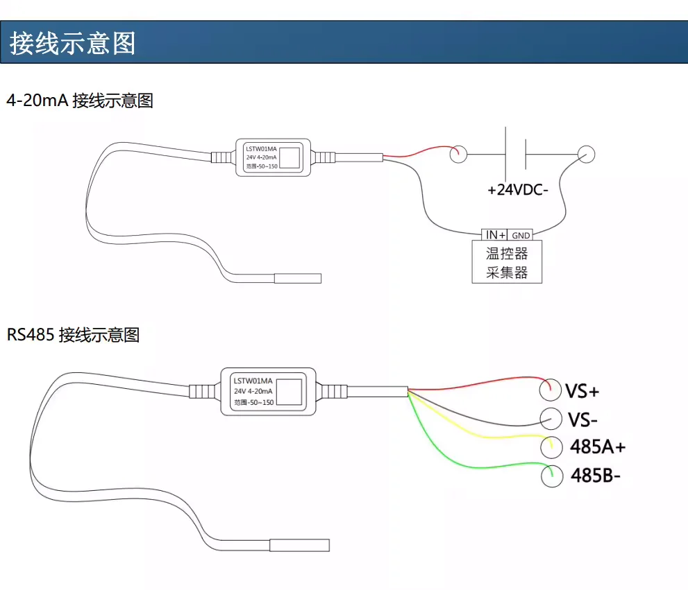 NTC temperature sensor 10K 3950 rpm 4-20mA RS485 temperature acquisition two wire temperature sensor