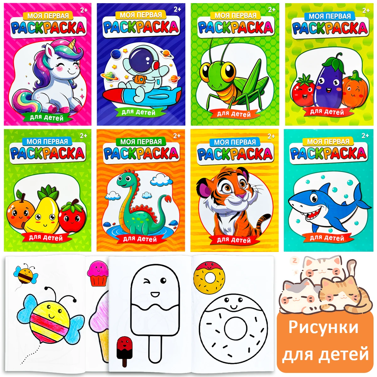 My first children's coloring book - Cultivating Attention and Creativity, Children's Coloring Booklet