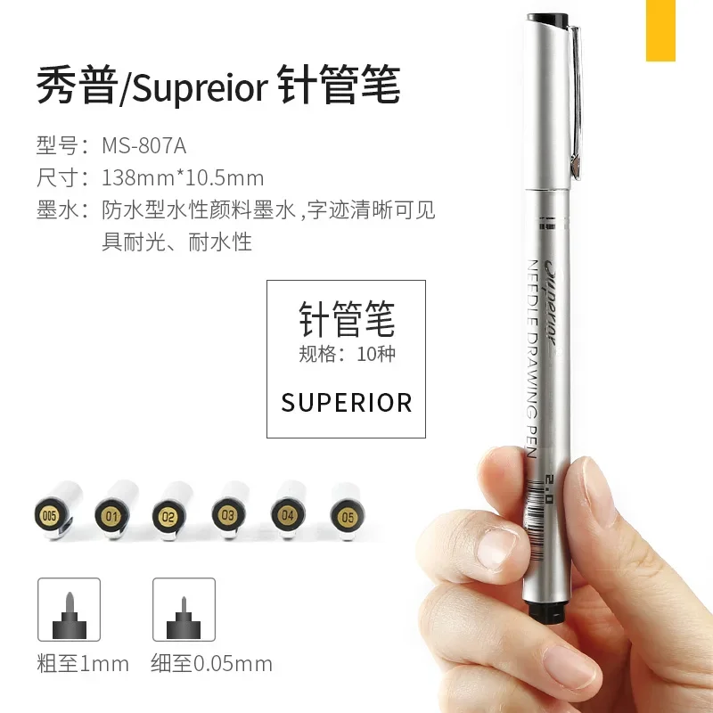 10PCS SUPERIOR MS-807A Needle Pen Professional Students 0.05-2.0MM 10 Size Waterproof Design Hook Line Pen