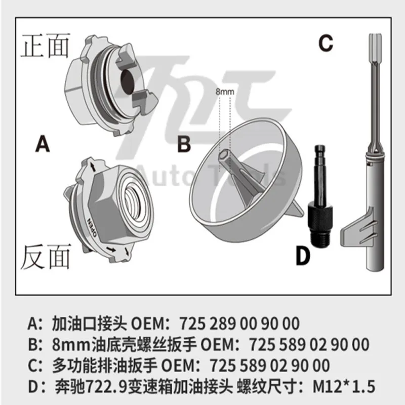 1 Set For Mercedes Benz 9-speed 725.0 Transmission Oil Change Tool Set Alloy Tool For Mechanical Parts Para Auto