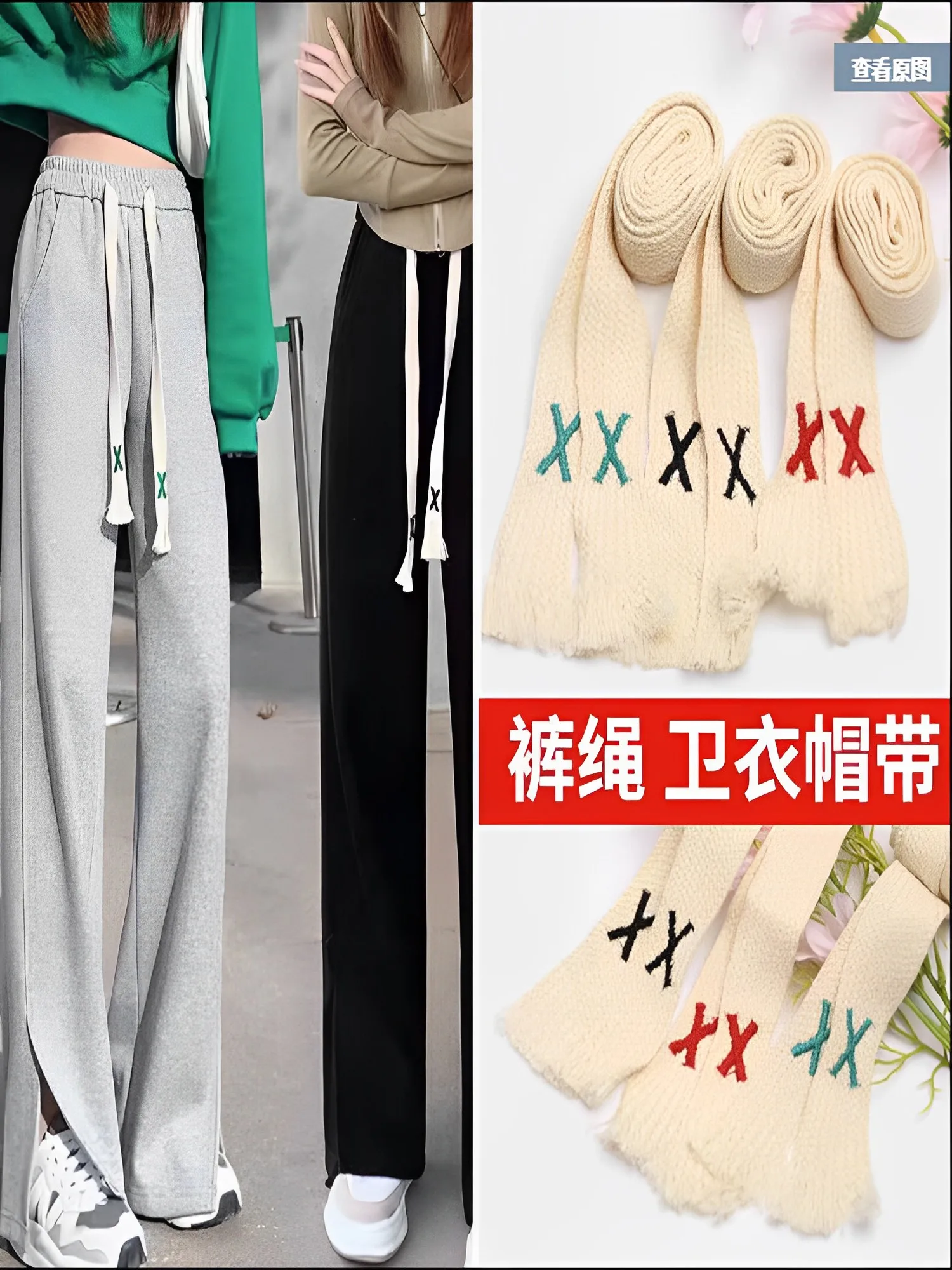 1Pcs 1pcs Cotton Rope Belt Hoodies Sweatpants Drawstring Strap Sports Pants Accessories DIY Sewing Band Supplies