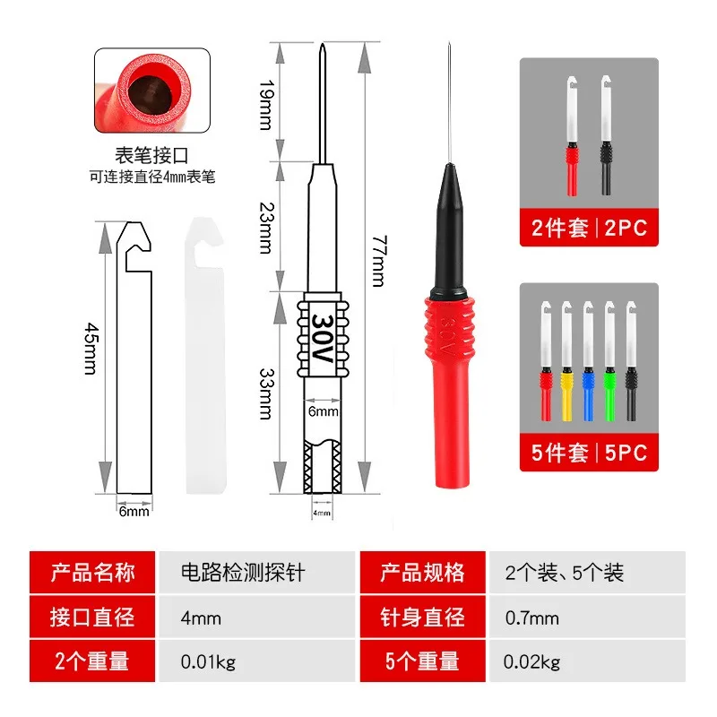 Wireless Piercing Test Probe, 4mm Universal Extended Tip for Automotive Circuit Testing & Multimeter Lead