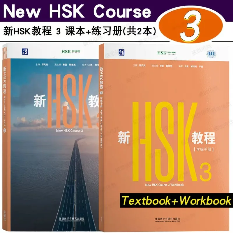 2026 New HSK3 Workbook Whit Coursebook Textbook 1 2 HSK 3.0 Exam Standard Chinese Proficiency Test Guo Fenglan Learning Chinese