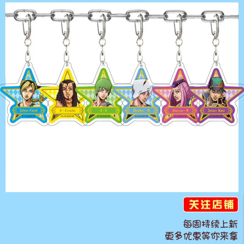 Jojo's Bizarre Adventure: Stone Ocean Star Glänzender Acryl-Schlüsselanhänger, Anime-Merchandise, Accessoires, Geschenk für Freunde und Mädchen