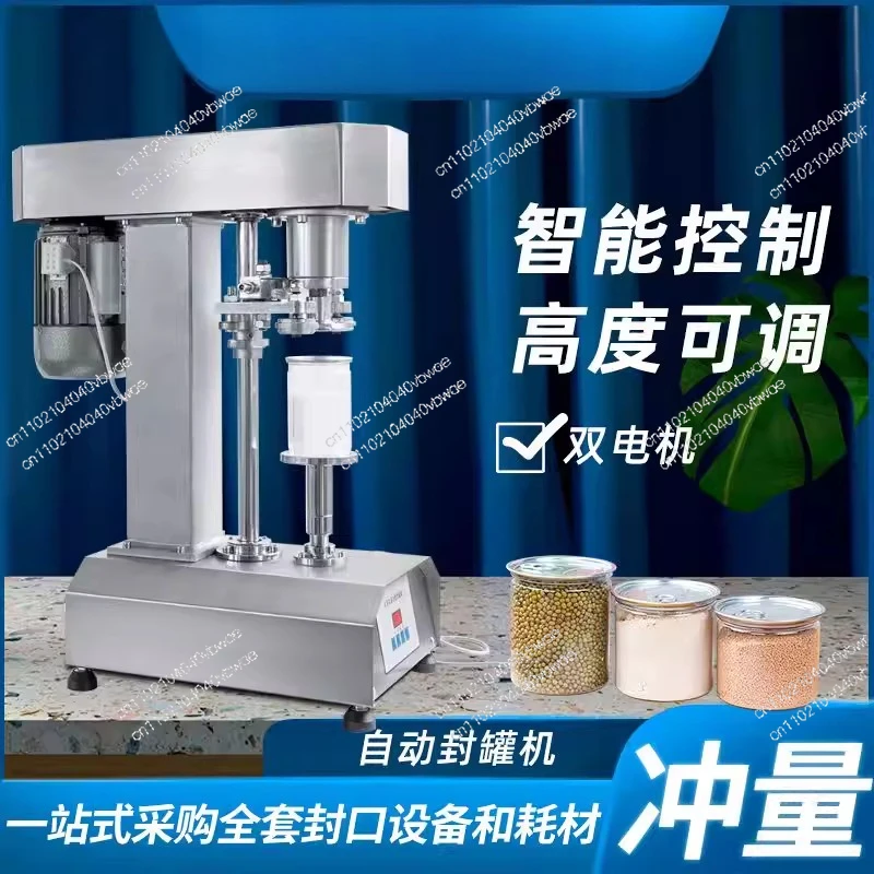 Packaging can can sealing machine Automatic can sealing machine Plastic bottle capping machine
