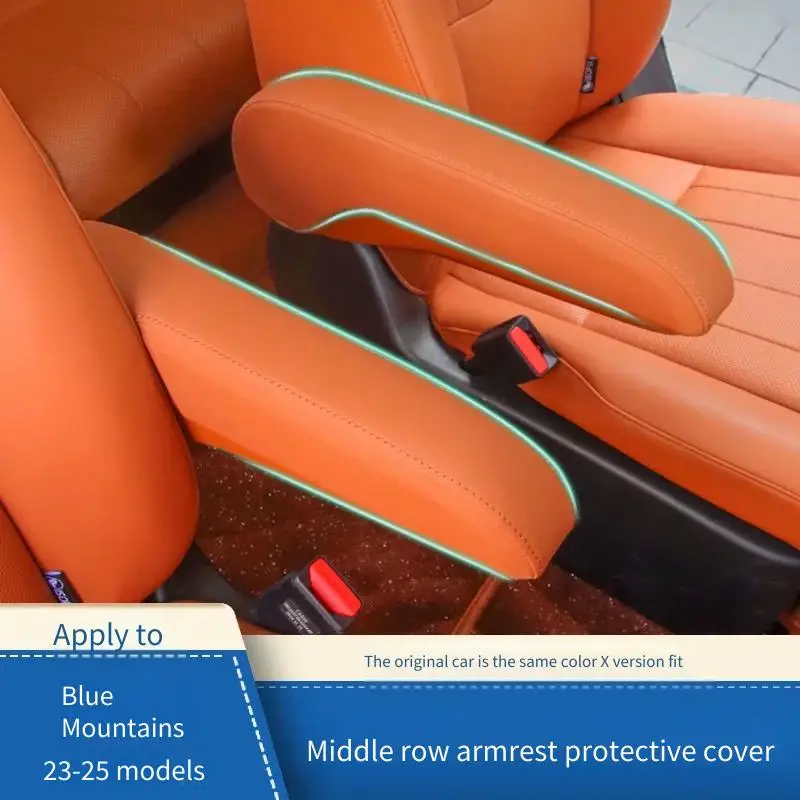 

Подходит для 2023-25 WEY07 Blue Mountain, второй ряд сидений, подлокотник, защитный чехол, модификация автомобильных аксессуаров