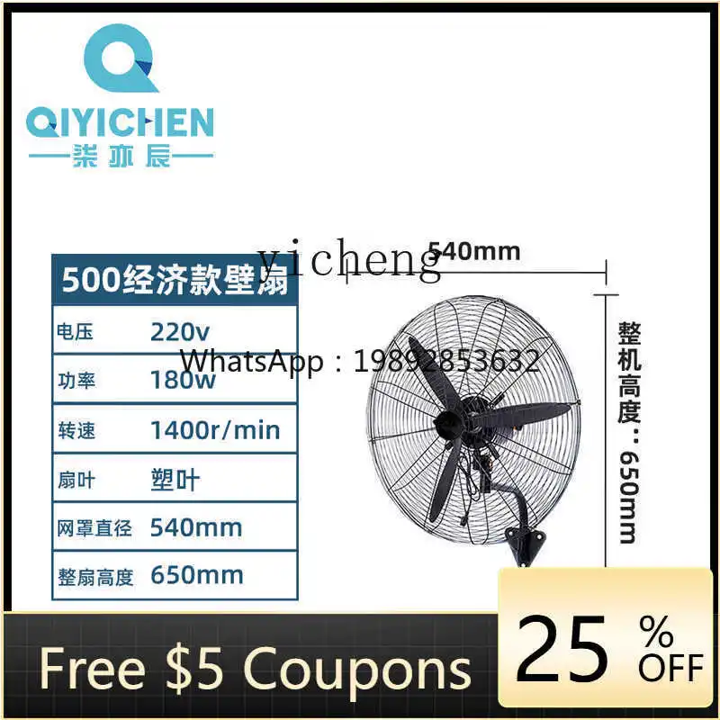 

B1 Industrial Electric Fan Powerful Floor Fan High Power Horn Fan Machinery Workshop Factory