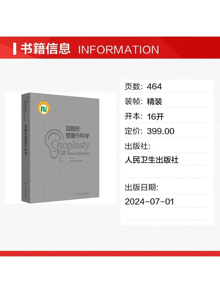 Book-Winshare Surgery For Ear Deformity Reconstruction