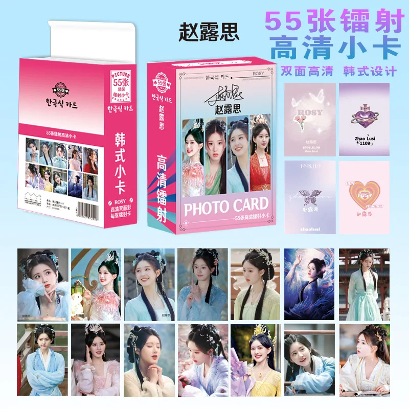 Cheng Yi 55pcs double sided laser small lomo cards