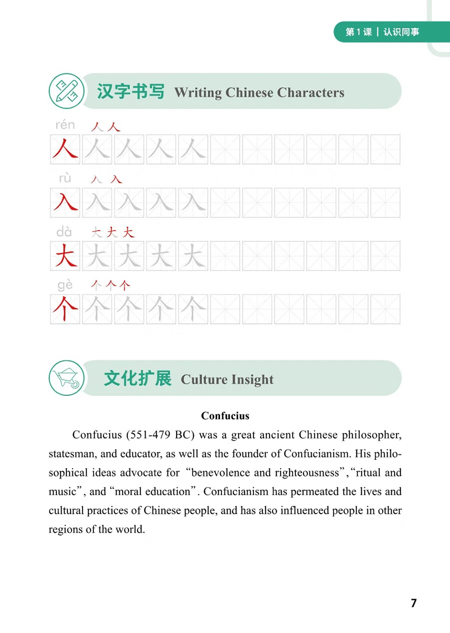 Municipal Engineering Construction (Elementary)