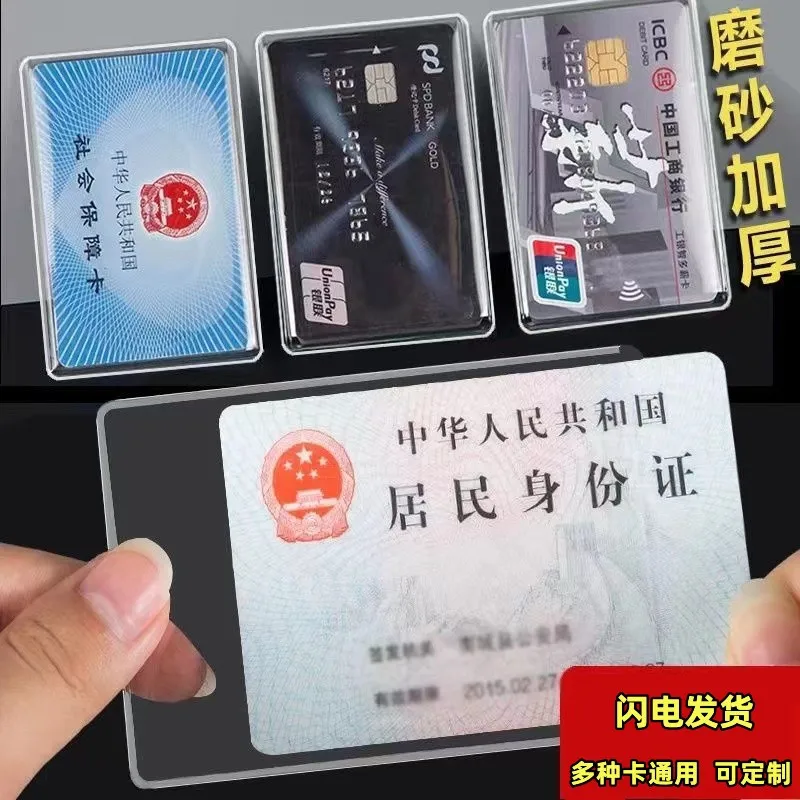 Transparent Frosted Anti Magnetic Bank Card Holder ID Card Holder Student Access Card Holder