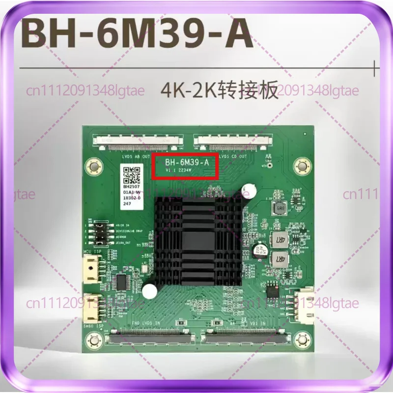 BH-6M39-A adapter board 4K motherboard point 2K screen VBO to LVDS frequency booster board 60hz to 120hz multiplier board