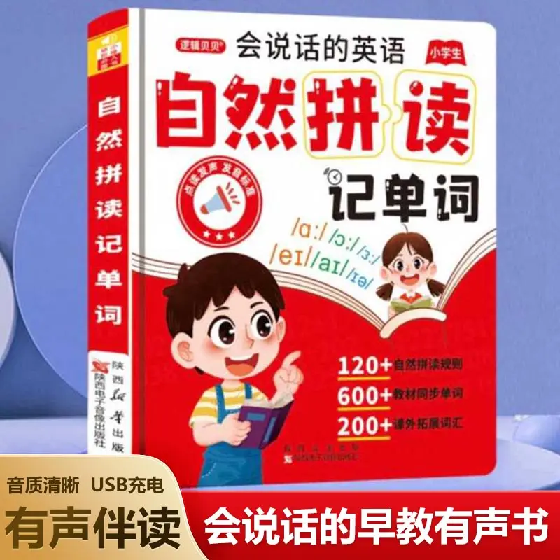 Finger Point Reading Trilingual Talking Audio Book, AI Big Scene Visual Design, Kids Early Cognitive Early Education Book