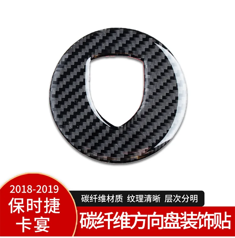Steering wheel logo center sticker cover, suitable for Porsche MACAN 2014-2021 Macan carbon fiber decorative sticker 2