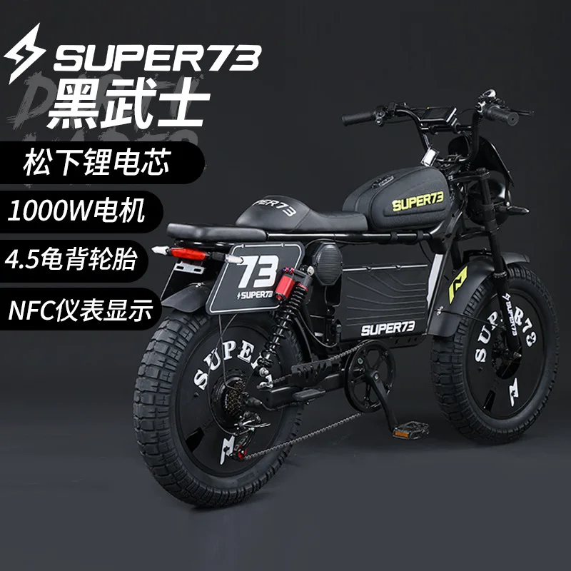 1000W SUPER73 Off-road Electric Bicycle Fat Tire Top Speed 45km/h QLKJ