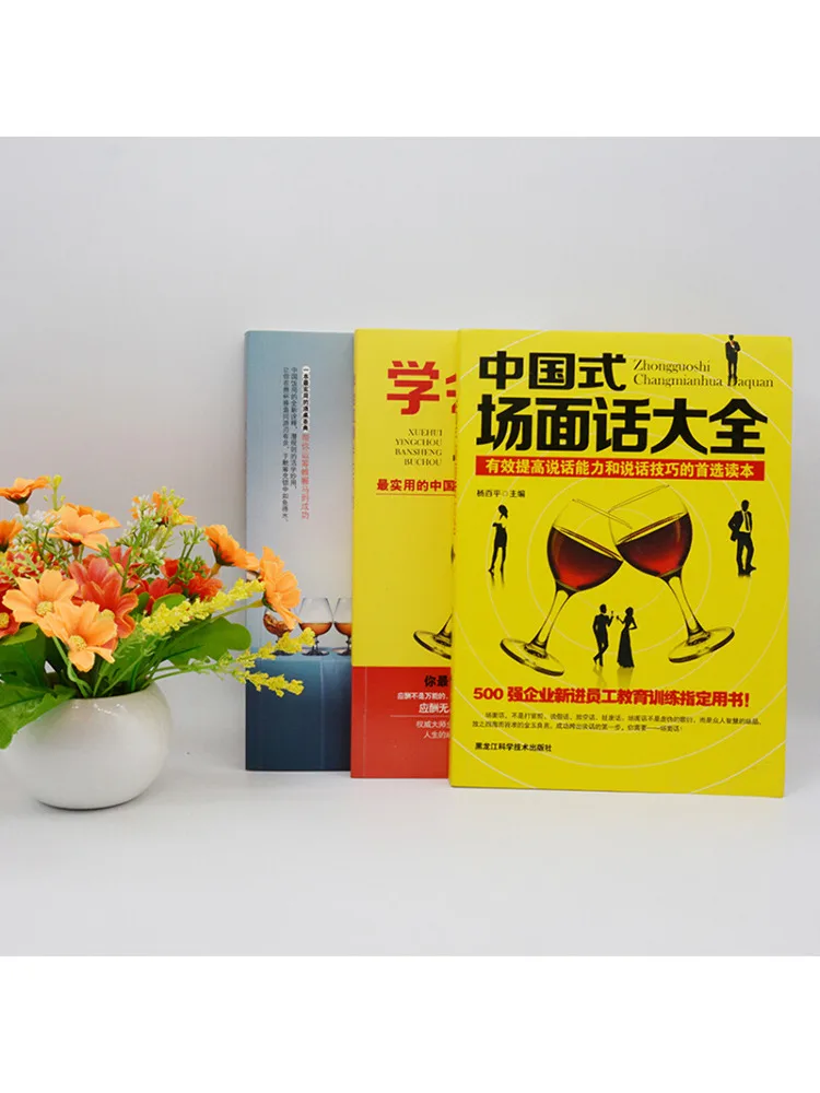 Book-Winshare مكافآت الوجبات على الطراز الصيني، يمكن للجميع أن يتحدثون ولكن لا يمكن للجميع أن يتحدث 3 مجلدات في المجموع