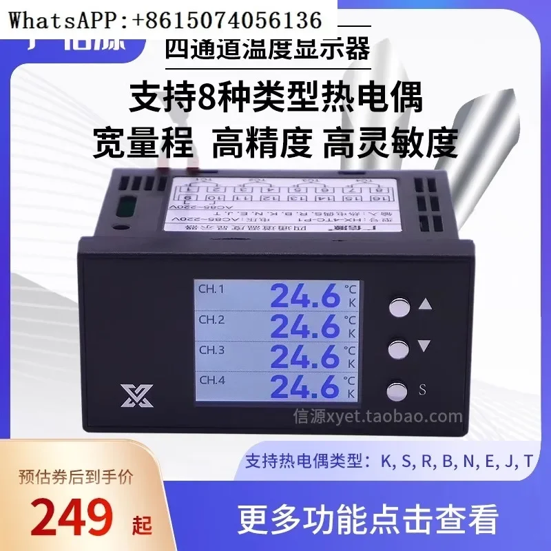 

Multi channel temperature display, four-way digital thermometer, 4-channel industrial inspection instrument