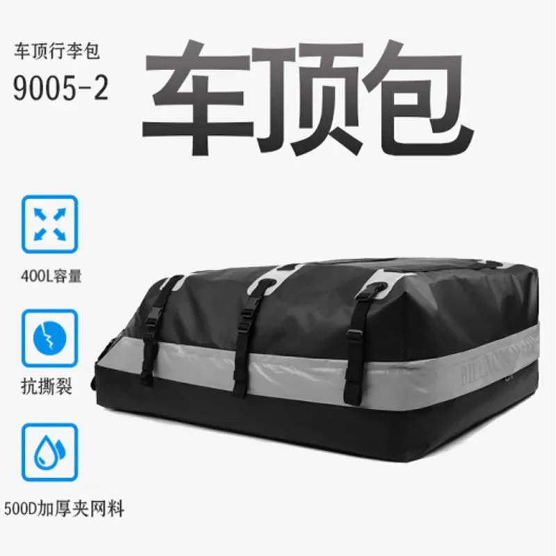 500D mesh clip fabric high-frequency pressing waterproof  sunscreen car roof luggage car roof bag large capacity