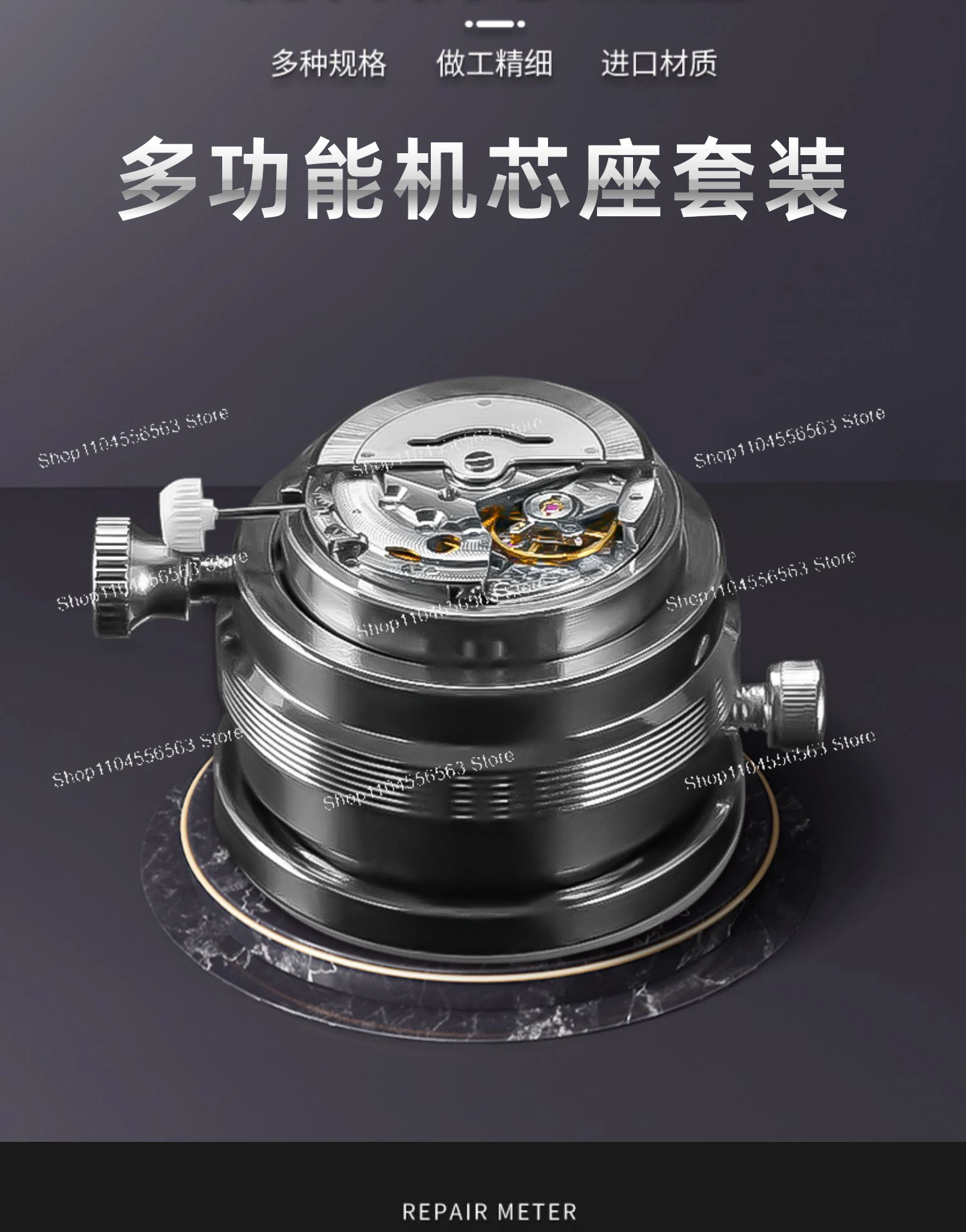 Инструмент для ремонта часов 3100 3135 Держатель механизма часов 2000 Фиксированный держатель 7750/2671/8500/2824/8200