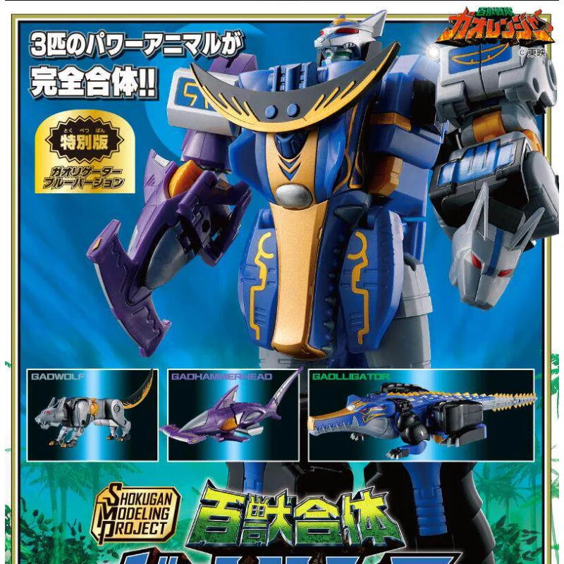Figuras de Acción Bandai Smp Hyakuju Sentai Gaoranger Gao Hunter Versión Luna Azul, Modelo Coleccionable, Juguete de Moda, Regalo de Cumpleaños