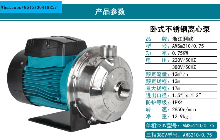 Stainless steel centrifugal circulation booster pump sanitary pump AMSm210/0.75