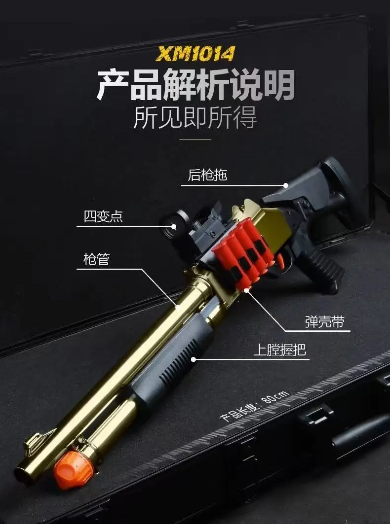 XM1014 shell throwing soft shell gun simulation boys' and children's toy gun S686 double barreled rifle spray Toy Gun