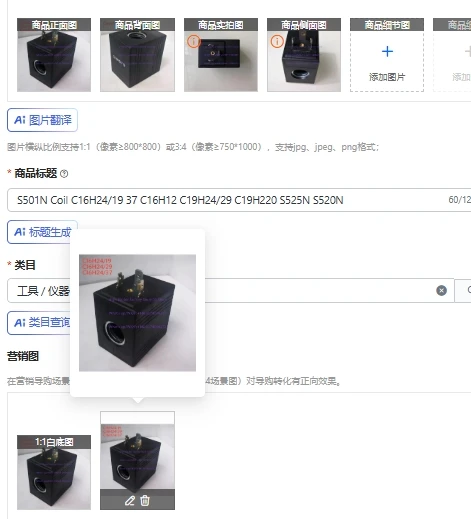 

1PCS S501N Coil C16H24/19 37 C16H12 C19H24/29 C19H220 S525N S520N