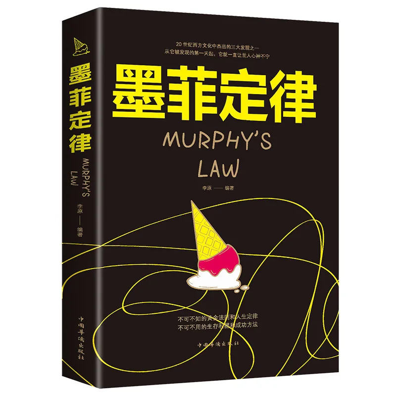 Murphy's Law: Mind Reading Techniques for Interpersonal Communication Psychology in Workplace Negotiation