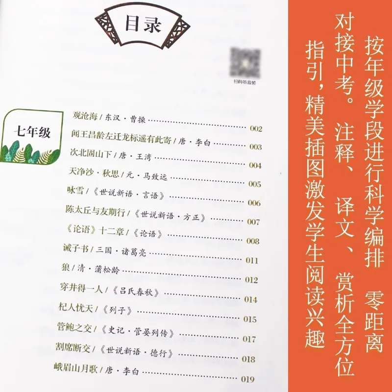 مطلوب طلاب المدارس الثانوية إلى حفظ 138 قصيدة وأدب قديمة، وتقدير الأدب الصيني الكلاسيكي