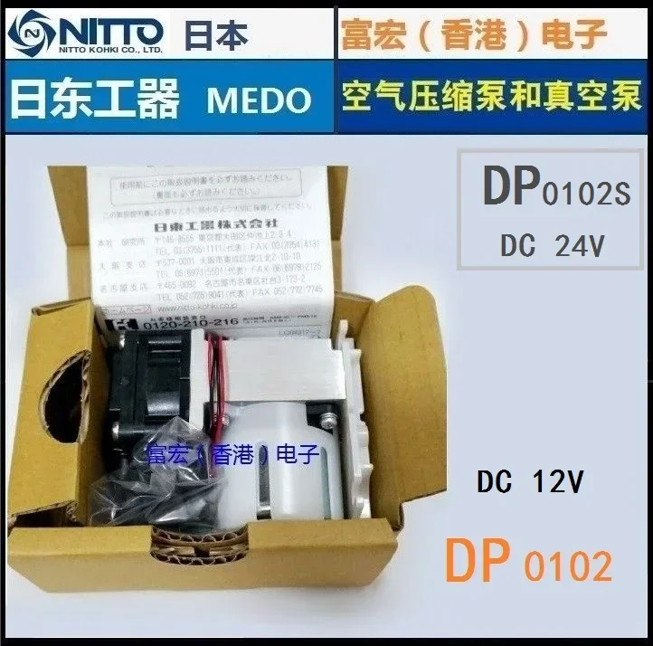 

Nitto DP0102 DP0102S Miniature Vacuum Compressor Pump NITTO KOHKI