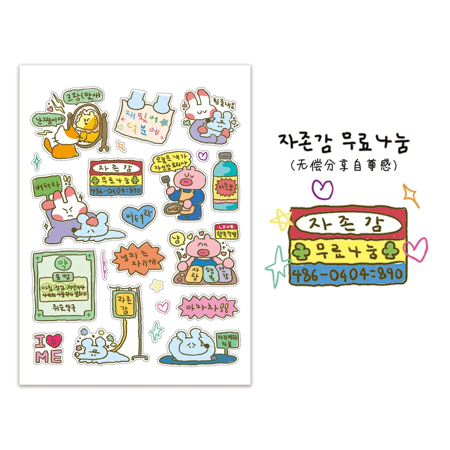 1/5 Pcs Graffiti Little Mouse 3 Cheer Up Youth Korean Ins Cartoon Handbag Stickers Guben Material Stickers view 5