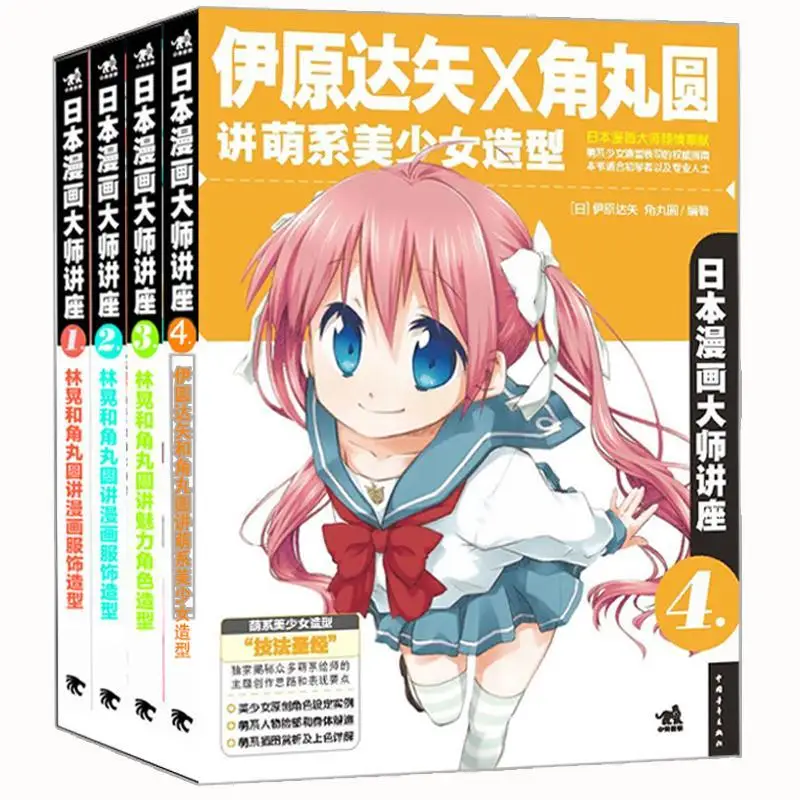 Japanese Manga Master Lecture Series Official Genuine Vol 1-24 How To Draw Kawaii/Beautiful Girls Drawing Anime/Sketch Art Book