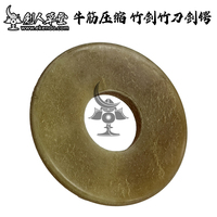 -IKENDO.NET-SP012-Conpressed Cow leather Tsuba-Kendo accessories shinai tsuba 8mm thick 85mm diameter 32mm  diameter hole