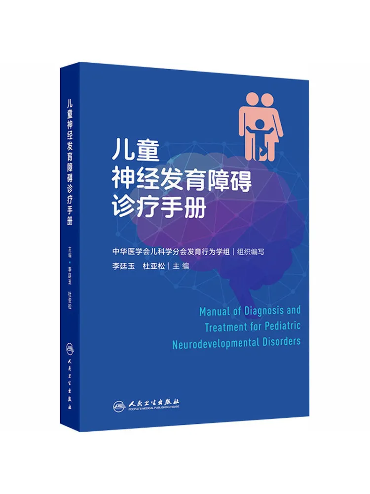 

Руководство Book-Winshare по диагностике и лечению детских невроразвитительных расстройств