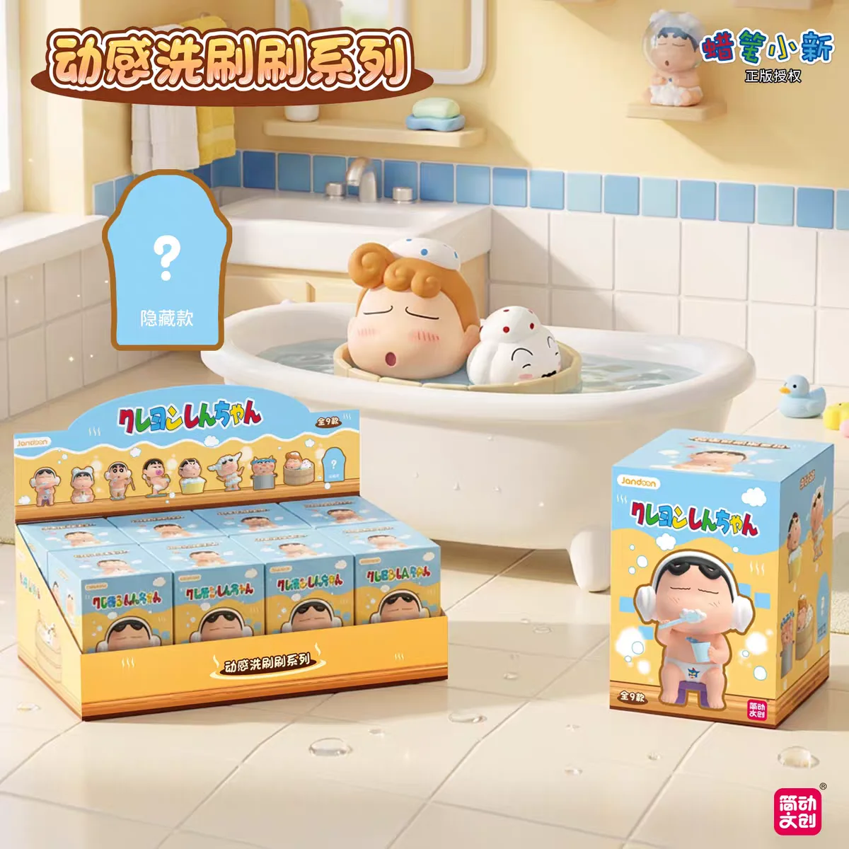 

Crayon Shinchan Dynamic Scrub Series Blind Box Cute Desktop Ornament Anime Peripherals Figure Doll Trendy Surprise Bag Toy Gift