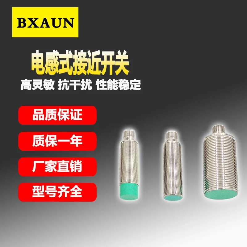 Inductive Capacitiv…