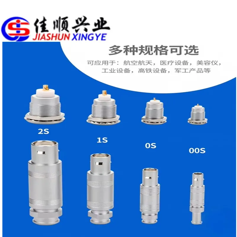 JIASHUN Connector push-pull aviation   Single core plug socket