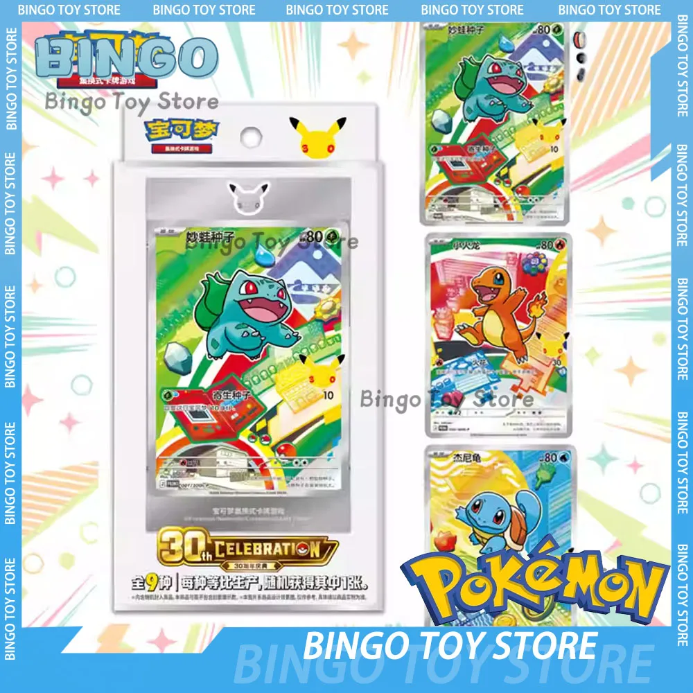 

Новинка в наличии: Набор коллекционных карточек Pokemon к 30-летию (Оригинальный партнёрский выпуск, специальная иллюстрация), VOL1, серия First Bounce Cards