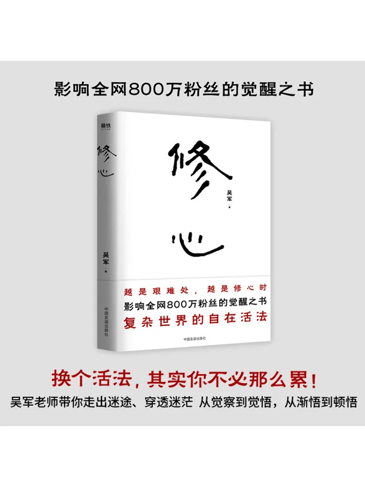 

Книга-Winshare Be Careful Wu jun