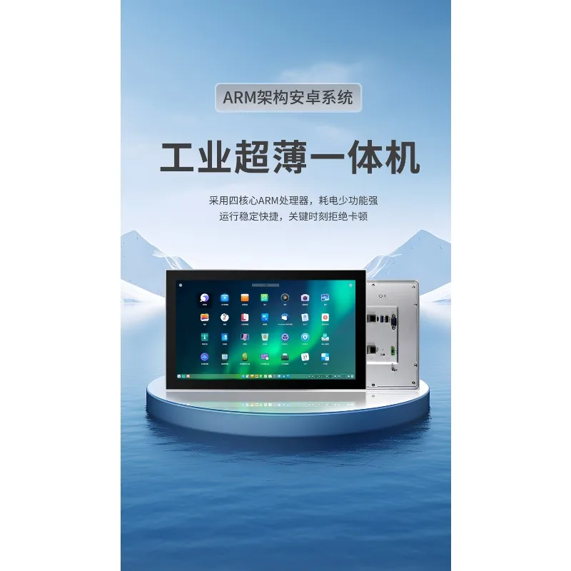 

Industrial Tablet PC with Multi-Touch Display, Embedded Android All-in-One Computer, Capacitive Resistive Touch Screen