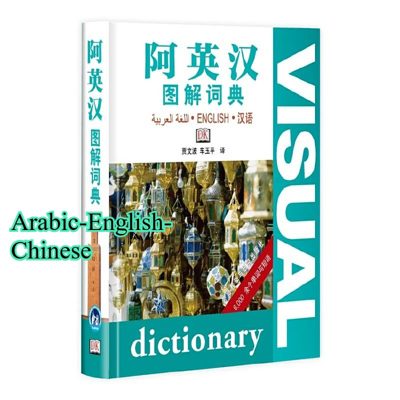 DK Textbook Arabic English Chinese Trilingual Dictionary Arabic Learning Books English Edition Reference Book