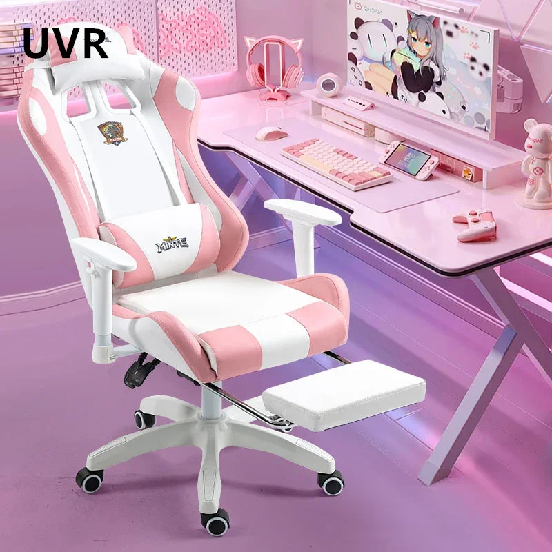 UVR Adjustable Computer Chair Household Recliner Chair Sedentary Comfort Office Chair Ergonomic Armchair Game Athletic Chair