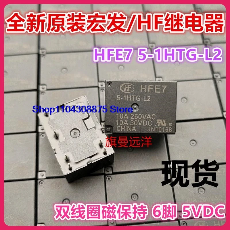 Hfe7 5-1Htg-L2 5V 5… - image