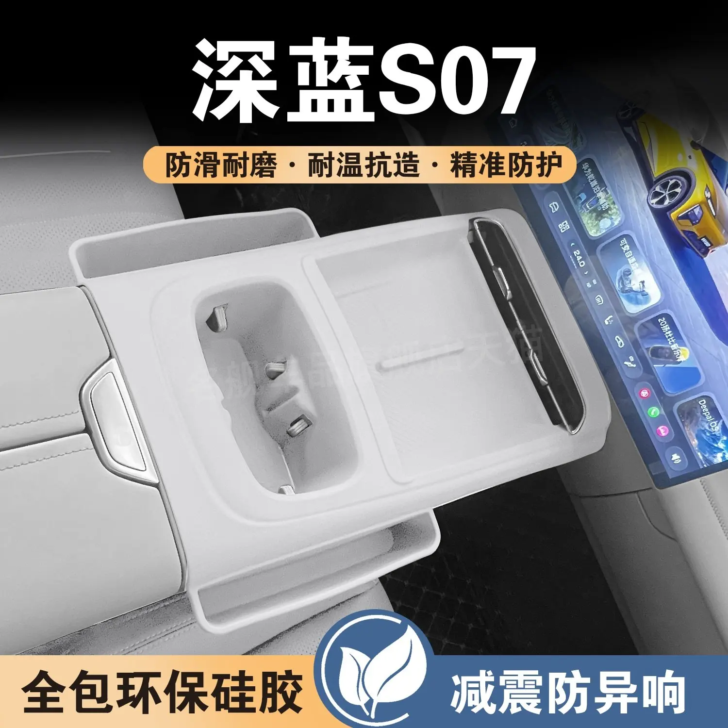 

For Changan Deepal S07 2026 Central Control Panel Silicone Storage Pad