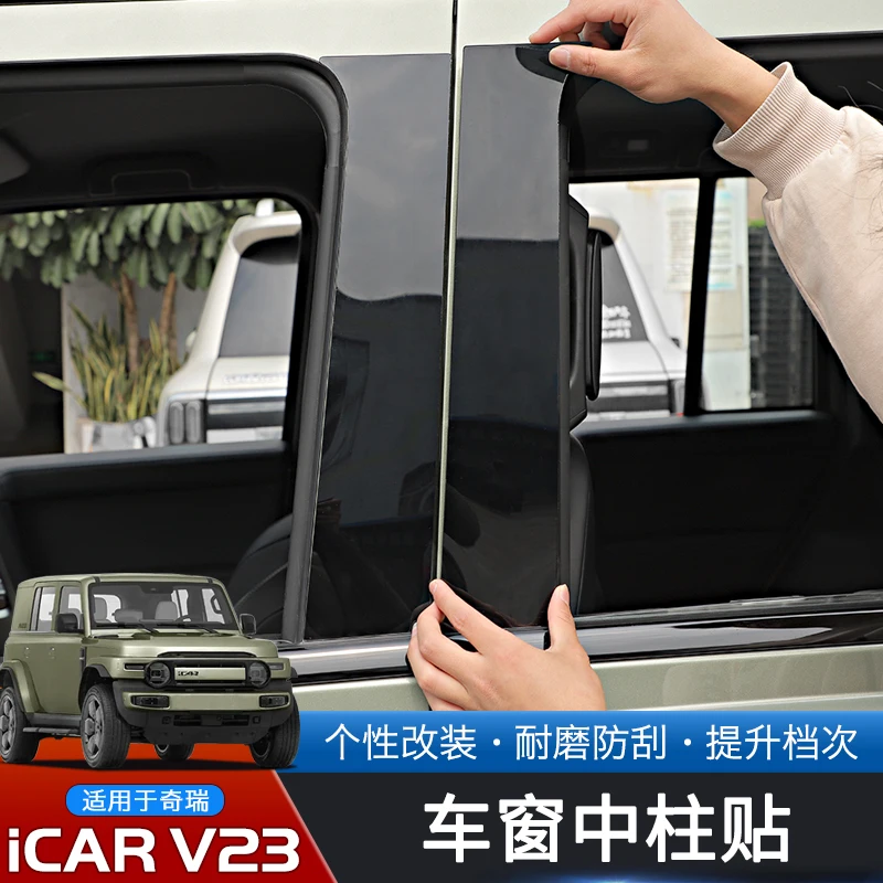 

For Chery ICAR V23 2025 Stainless Steel Window Center Pillar Protection Decorative Strip