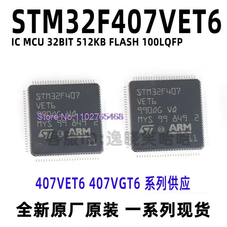  STM32F407VET6 STM32F407VGT6  407VE 407VG