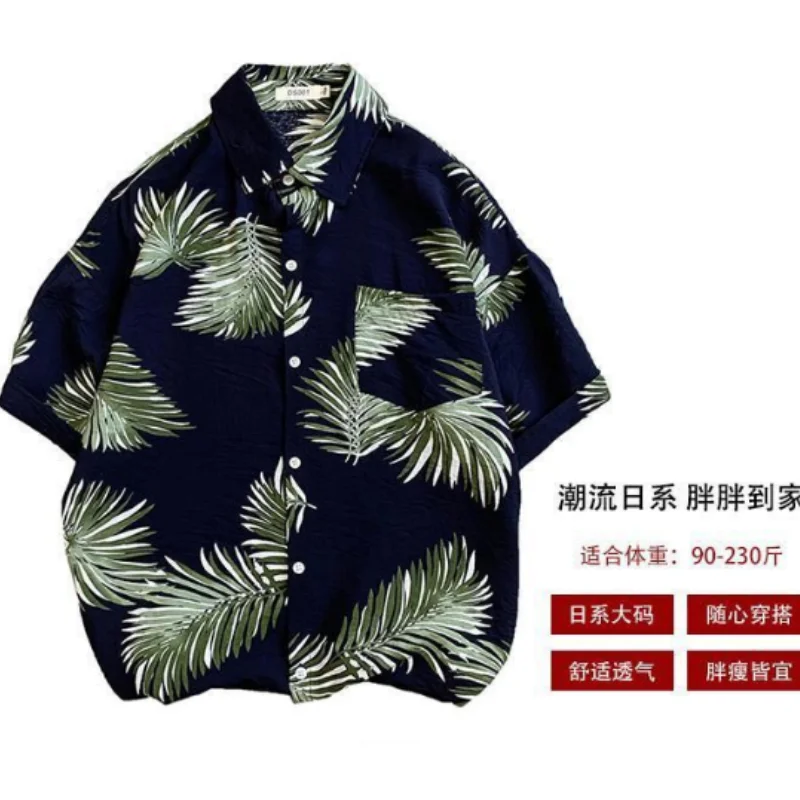 High Quality Japanese Hawaiian Blossom Shirt Summer Short Sleeve Men\'s Loose Vintage Beach Blossom Shirt Thin Coat D0079