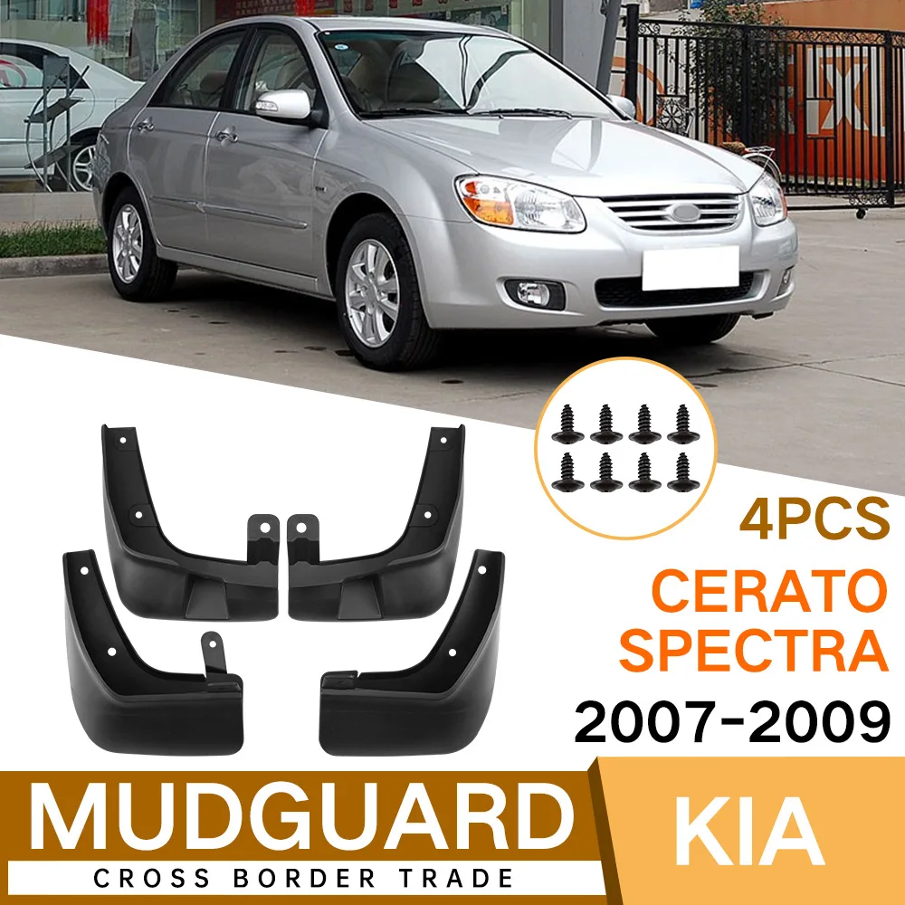 For Cerato Spectra 2007-2009 Car mudguard decorative panel, tire mudguard, wheel hub mudguard Beautify car wheels auto parts