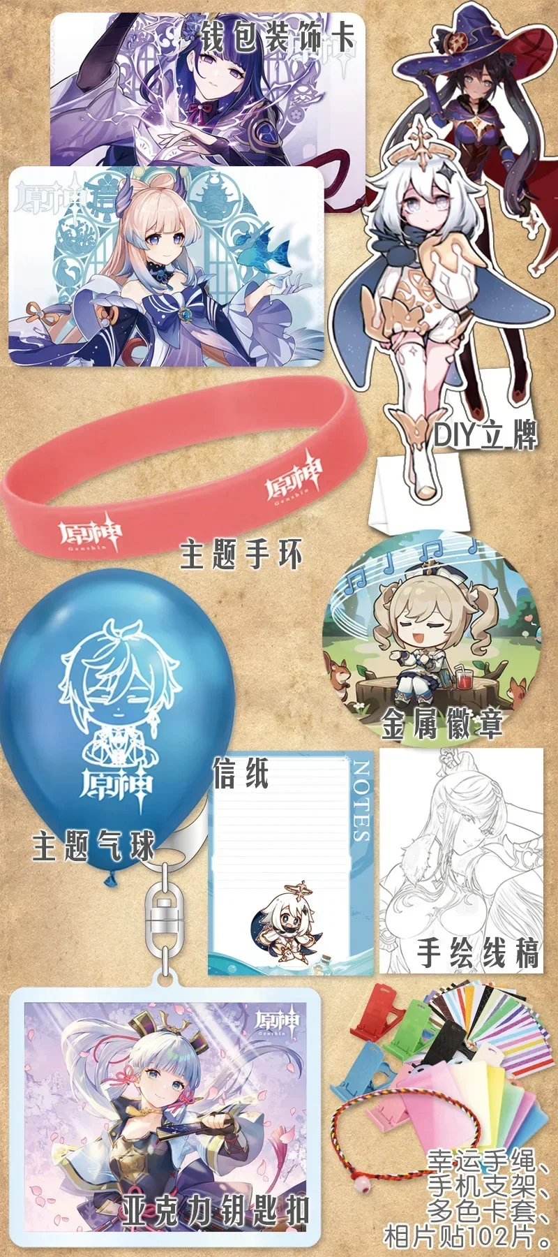 

Игра Genshin Impact, счастливая подарочная сумка, коробка-сюрприз, детская игрушка с браслетом, плакат, значок, наклейки, брелок, Рождественский подарок