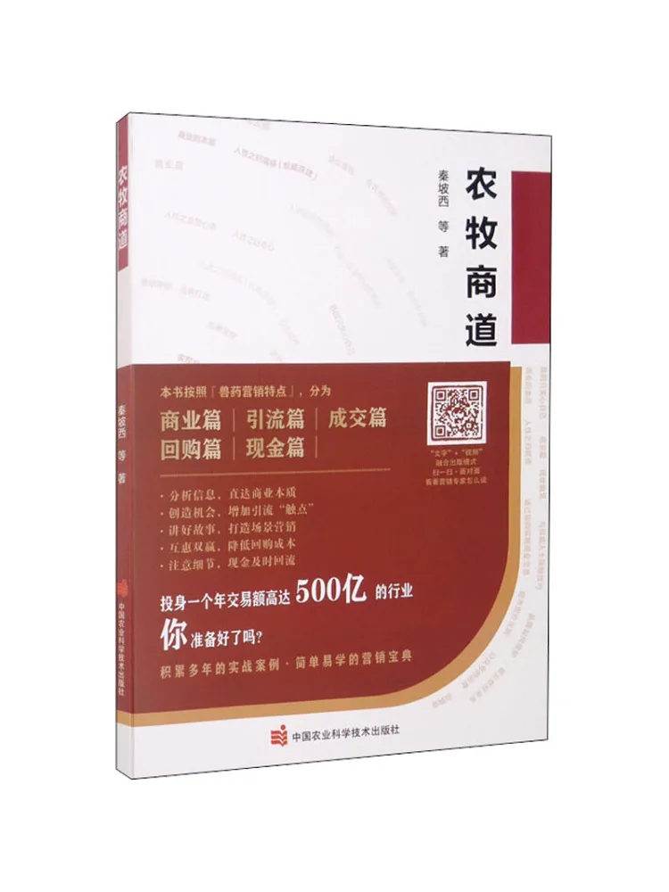 Book-Winshare Agricultural and Commercial Roads